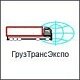 Грузтрансэкспо